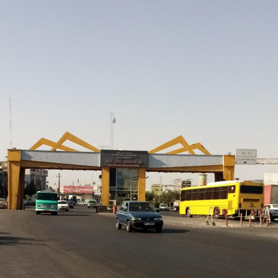 شهرک صنعتی شمس آباد